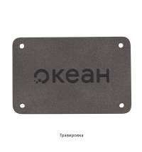 Шильд 4х6 см имитация кожи