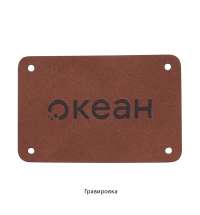 Шильд 4х6 см имитация кожи