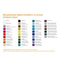 Перчатки на заказ Guanti, акрил