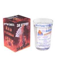 Стакан граненый &quot;Антистресс&quot;, 250 мл 1112092