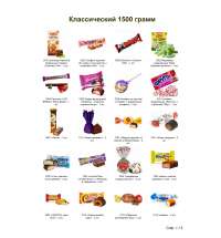 №5 ЗНАЙКА 1500 грамм новогодний подарок классический