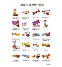 №4 МЫШИНЫЙ КОРОЛЬ НА ТРОНЕ 1000 грамм новогодний подарок классический