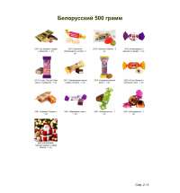 №2 МЯГКАЯ ИГРУШКА БОТАН 500 грамм новогодний подарок белорусский