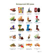 №1 Би-Ба-Бо Внучок 300 грамм новогодний подарок белорусский