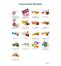 №1 Би-Ба-Бо Внучок 300 грамм новогодний подарок классический