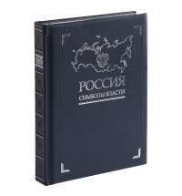 Набор «Символы власти»