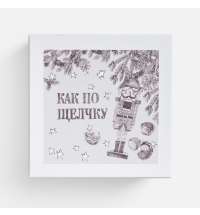 Набор «Как по щелчку» с орехами