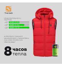 Куртка с подогревом Thermalli Chamonix, темно-синяя