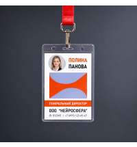 Карман для бейджа Track, вертикальный, 8х12,4см