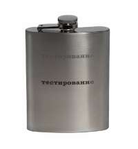Фляжка MONROE, 235мл