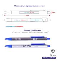 Ручка шариковая PIANO