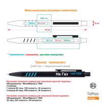 Ручка шариковая с грип-вставками TATTOO