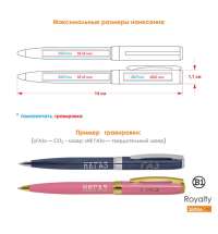 Ручка шариковая ROYALTY