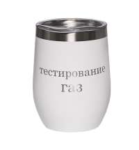 Термокружка ERGO, 350мл