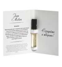 Пробник интерьерного парфюма Armenia, 5мл