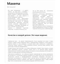 Папка c образцами ручек Maxema mini 1