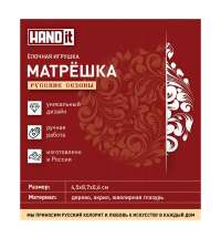 Ёлочная игрушка Матрёшка с узорами