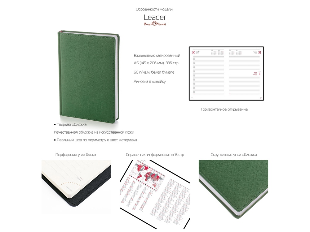 Ежедневник А5 датированный &laquo;Leader&raquo; на 2026 год