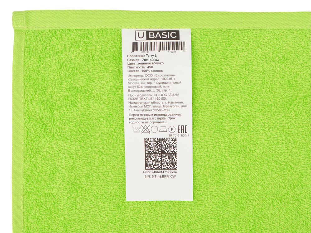 Полотенце &laquo;Terry 450&raquo;, L