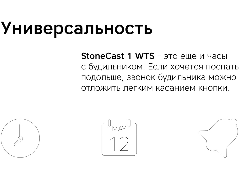 Метеостанция &laquo;StoneCast 1 WTS&raquo;