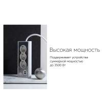 Сетевой фильтр &laquo;NEO TRINITY&raquo;