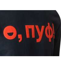 Свитшот &laquo;Motion&raquo; с начесом, унисекс с нанесением Трафарет Пуфф