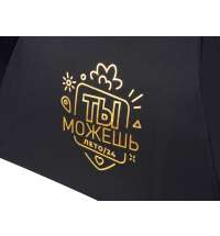 Зонт складной &laquo;Lumet&raquo; c трафаретной печатью фольгой