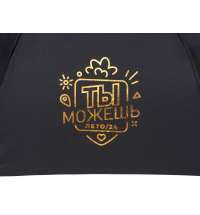 Зонт складной &laquo;Lumet&raquo; c трафаретной печатью фольгой