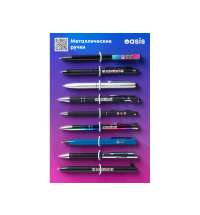 Промо-сет метталических ручек