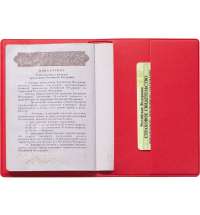 Обложка для паспорта &laquo;Favor&raquo;