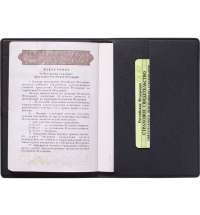 Обложка для паспорта &laquo;Favor&raquo;