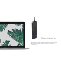 Хаб&nbsp; &laquo;Type-C&raquo;