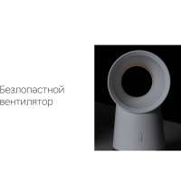 Воздухоочиститель &laquo;Flow Vortex&raquo;