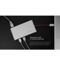 Хаб 8-в-1 Type-C &laquo;Hermes&raquo;, USB 3.0 x 3, Type-C PD, HDMI, LAN, картридер