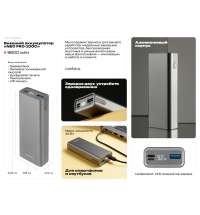 Внешний аккумулятор для смартфонов и ноутбуков &laquo;NEO PRO-100С&raquo;, 9600 mAh, 45 Вт