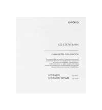 Настольная лампа с беспроводной зарядкой &laquo;LED FAROS&raquo;