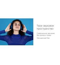 Беспроводные наушники &laquo;MySound BH-14&raquo;