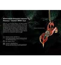 Набор елочных игрушек: Лошадь, Подкова