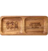 Менажница из акации с двумя секциями &laquo;Almond&raquo; с гравировкой