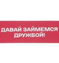 Ремувка &laquo;Vida&raquo; с термотрансфером