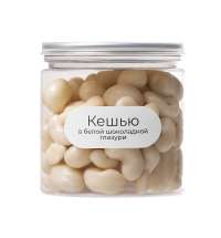 Кешью в белой глазури &laquo;Glazura&raquo;, 140 гр