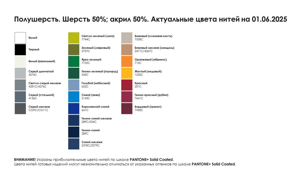 Шапка фактурная на заказ Chain Grand Max, полушерсть