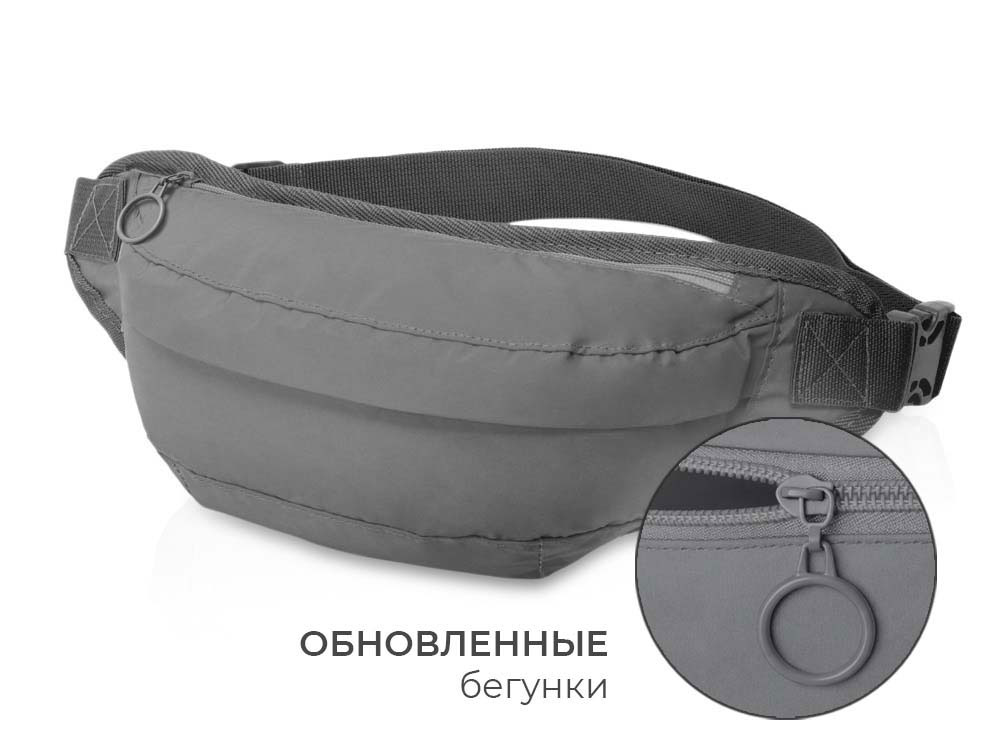 Светоотражающая сумка на пояс &laquo;Neo Extra Reflect&raquo; с ремувкой под нанесение