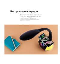 Настольная лампа с беспроводной зарядкой &laquo;LED Spectra&raquo;