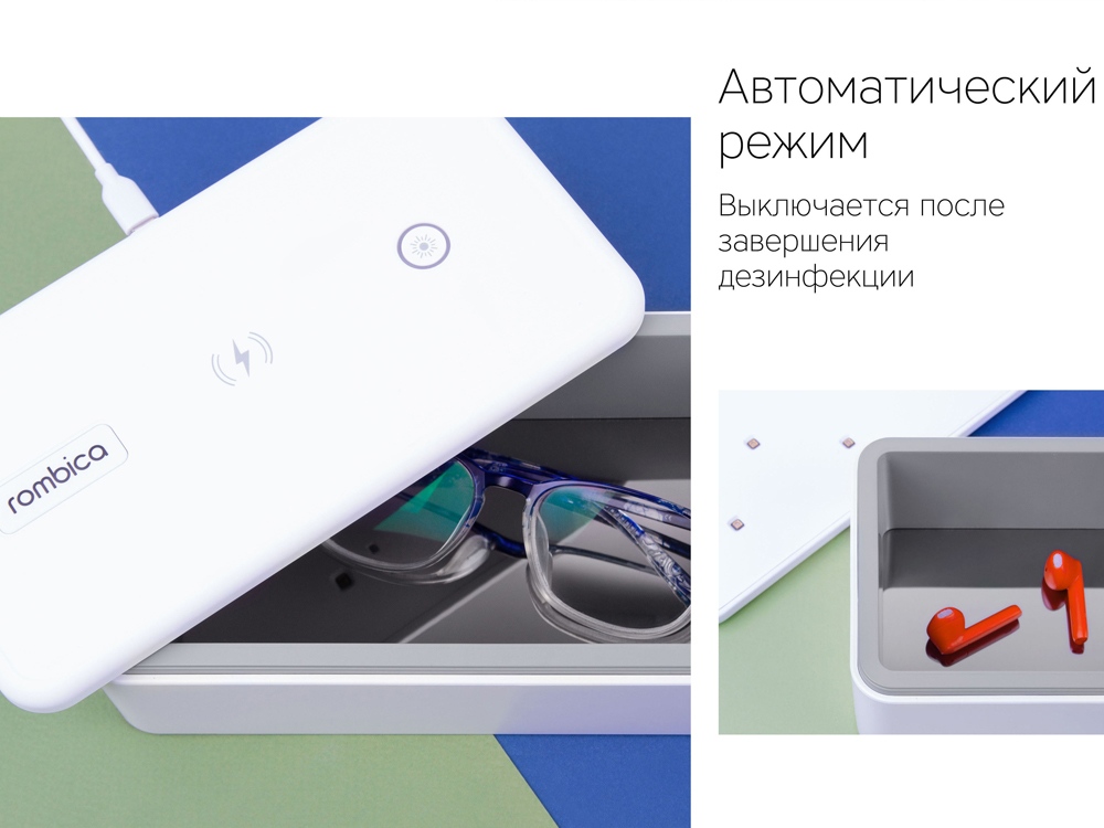 Стерилизатор с быстрой беспроводной зарядкой &laquo;Sterilizer Pro&raquo;