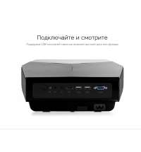 Мультимедийный проектор &laquo;Ray Eclipse&raquo;