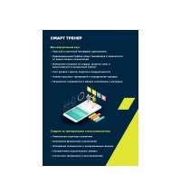 Фитнес-браслет &laquo;Smart Coach SB-75&raquo;, IP67