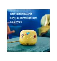 Умная колонка &laquo;Капсула Нео&raquo; с голосовым помощником Марусей