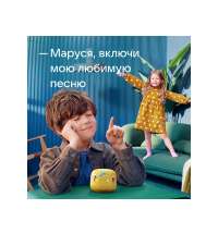 Умная колонка &laquo;Капсула Нео&raquo; с голосовым помощником Марусей
