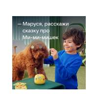 Умная колонка &laquo;Капсула Нео&raquo; с голосовым помощником Марусей